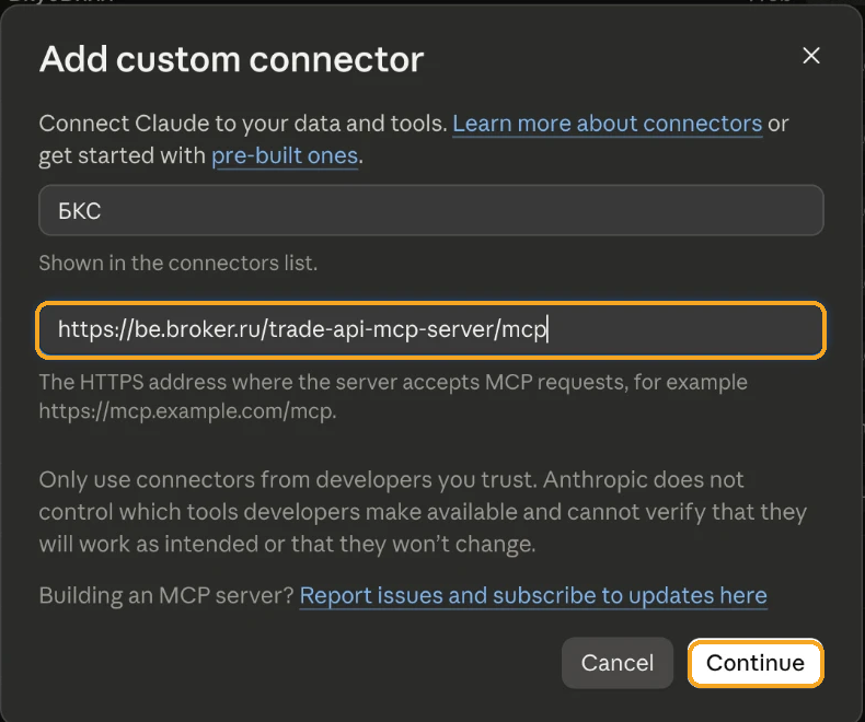 Поля названия и адреса в форме Add custom connector